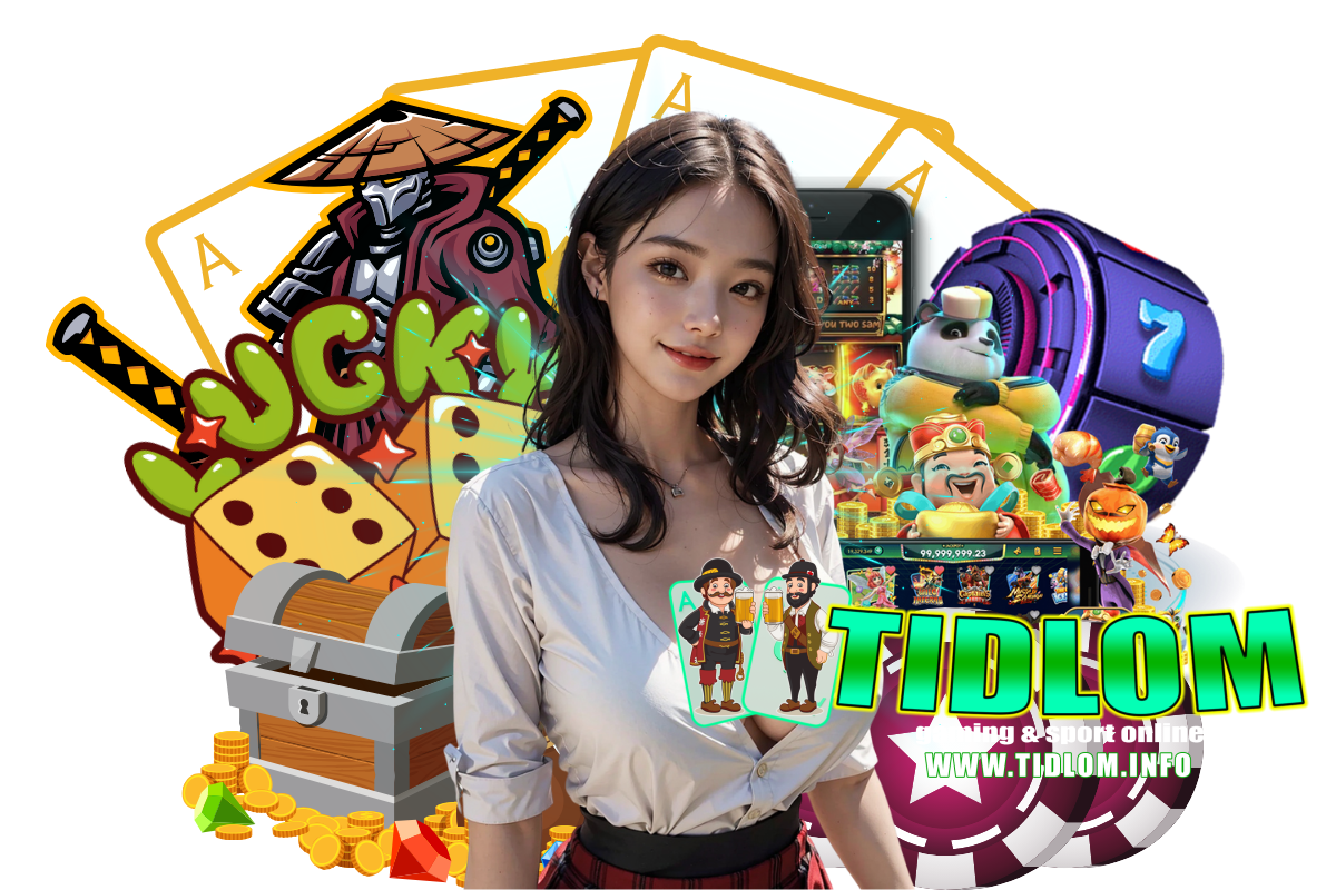 tidlom เว็บตรง